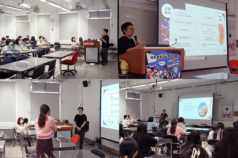 體驗參與 Experience Participation 寶石珊瑚專家講座
