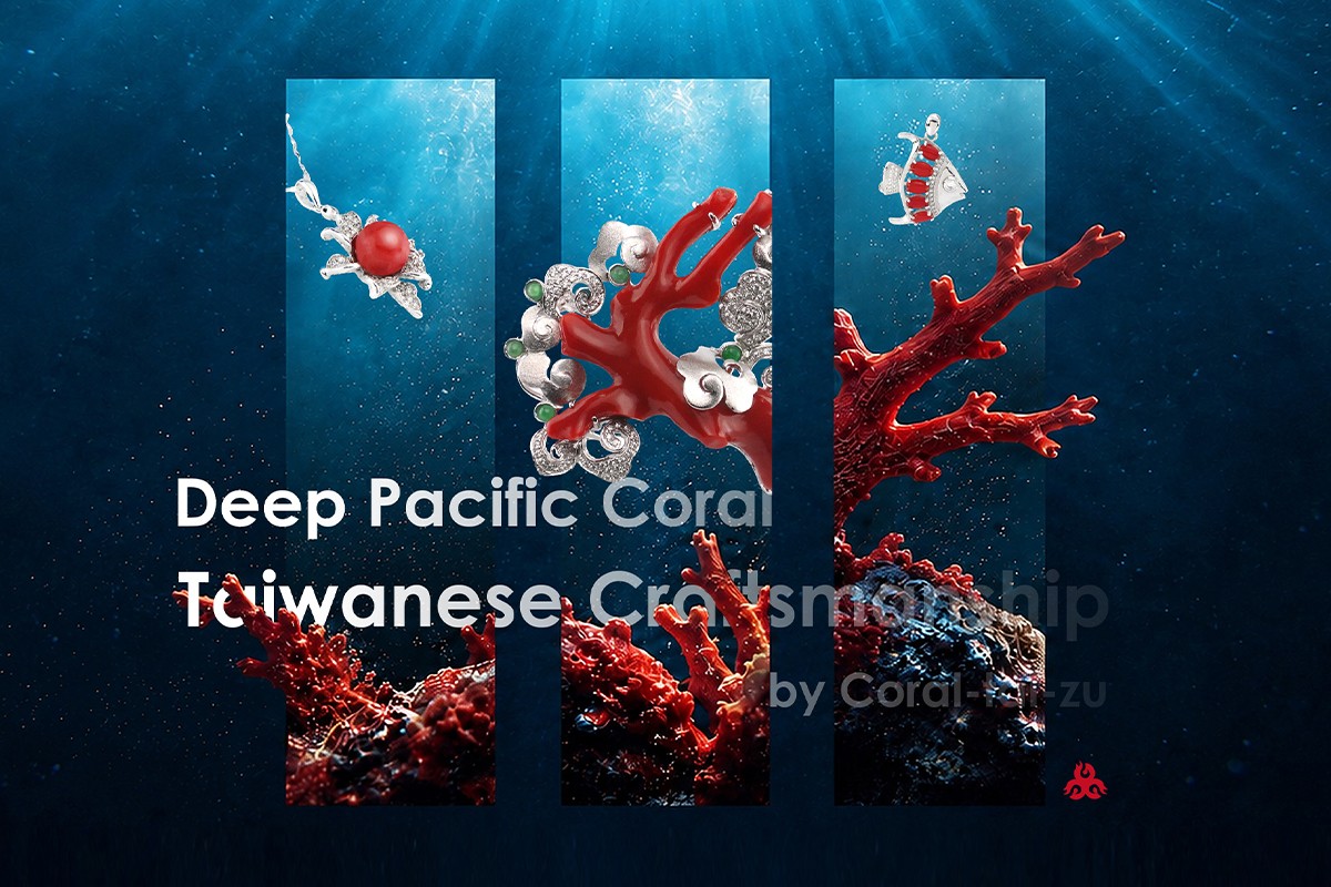 太平洋深海 寶石珊瑚，台灣匠人造詣藝品
